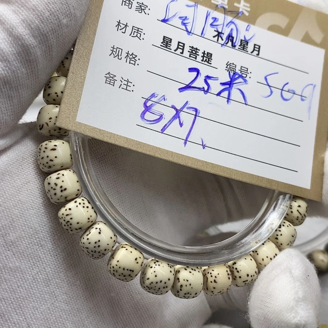 星月菩提手串iiiiiiiis 09