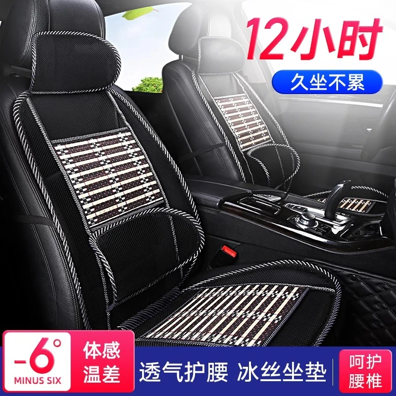 夏季汽车驾驶座椅冰丝套垫四季通用透气通风竹丝凉坐垫腰靠一体式