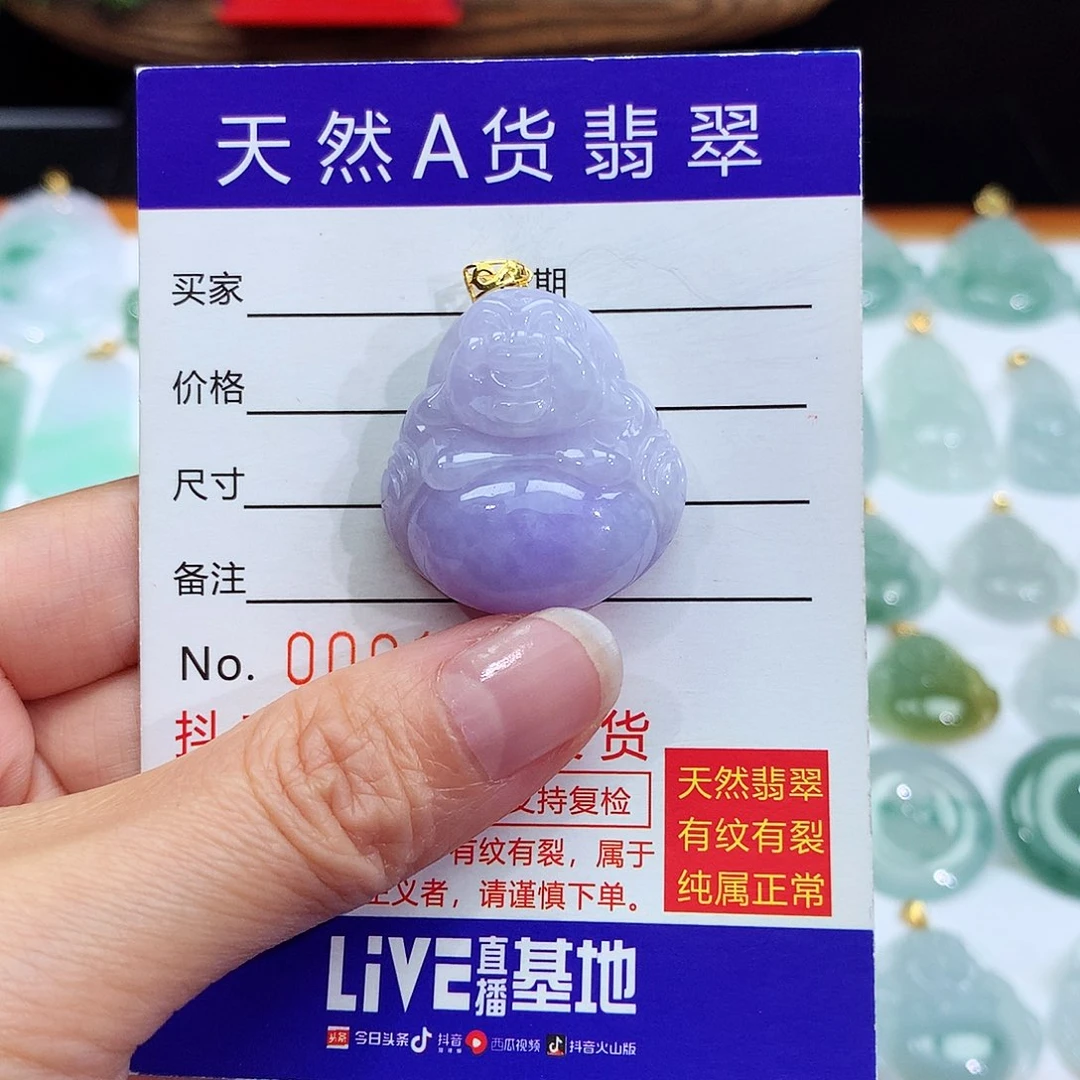翡翠颈饰18K金镶嵌十***茗翡翠吊坠
