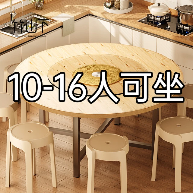 折叠餐桌家用圆形饭桌大餐桌15人家用可折叠带转盘新款吃饭大圆桌