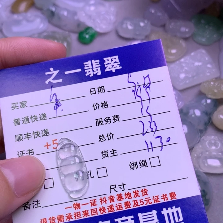颈饰未镶嵌翡翠.**.