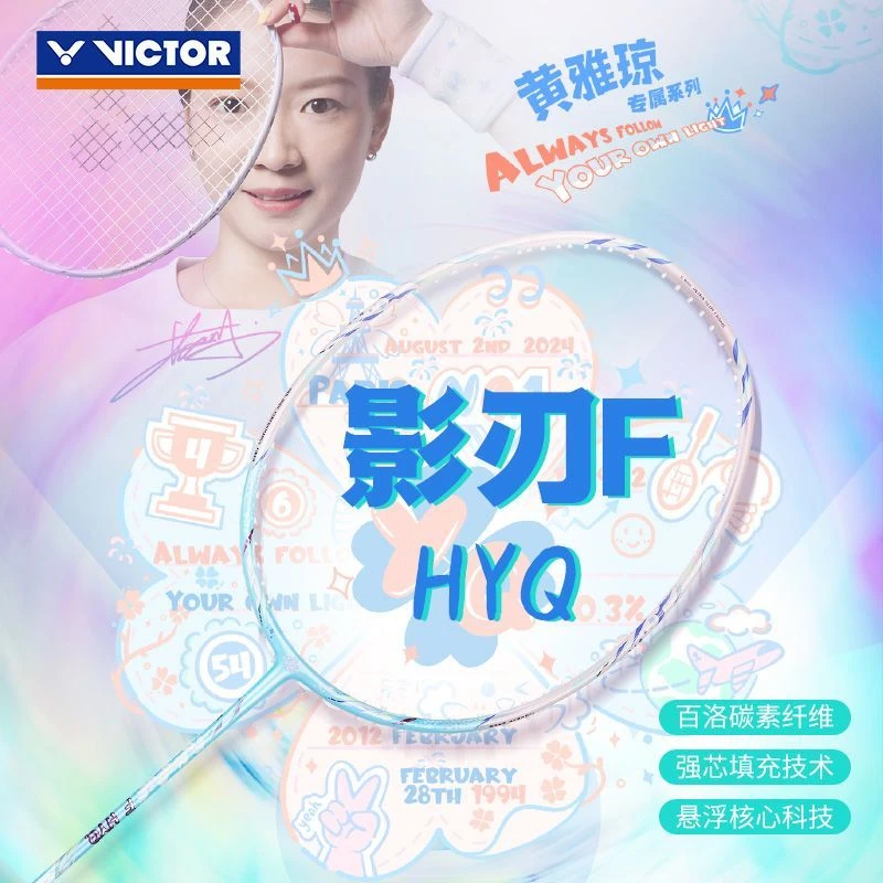 威克多胜利羽毛球拍FANTOME黄雅琼同款羽毛球拍影刃F【乐士专属】