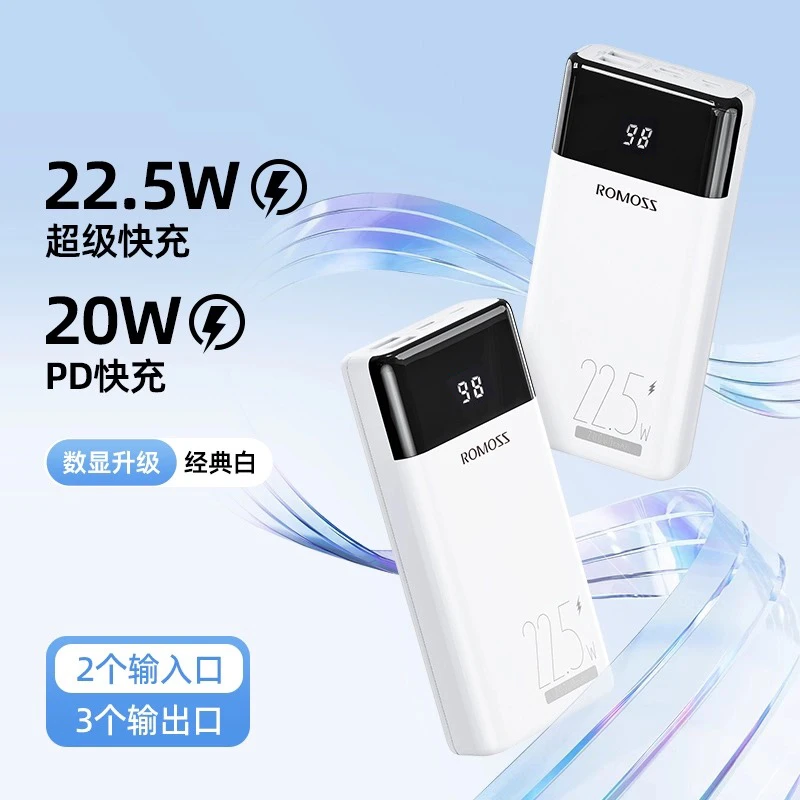 罗马仕充电宝20000毫安大容量长续航便携通用型双向快充学生耐用
