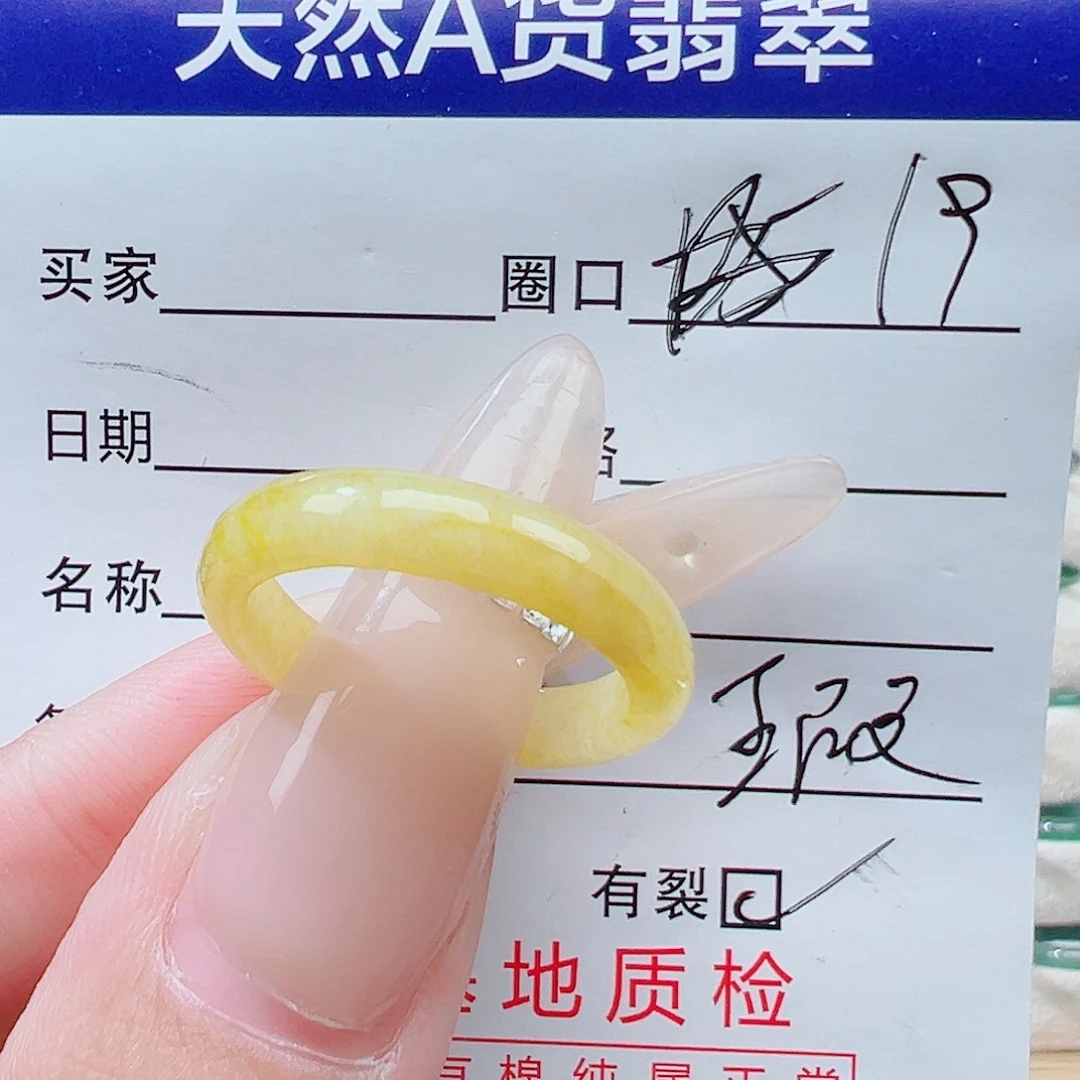 翡翠未镶嵌戒指天然