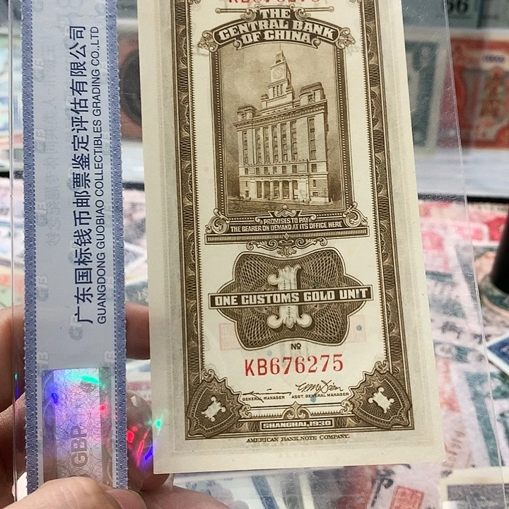 纸f****1上海鑫鑫钱币 275