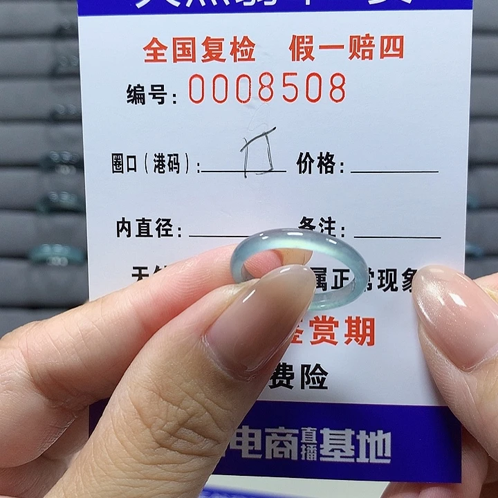 翡翠未镶嵌戒圈tj 8508