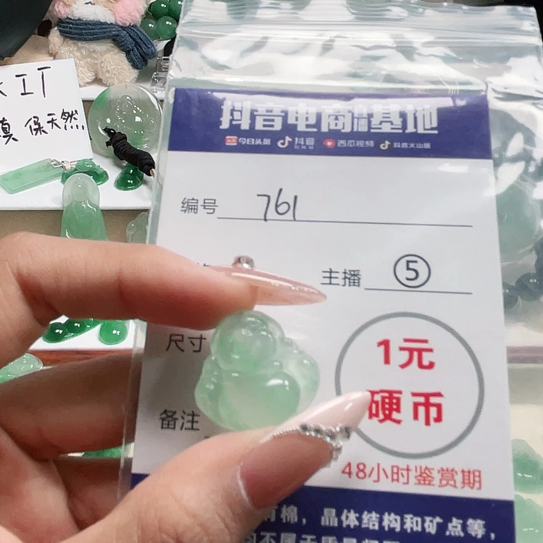 石英质玉未镶嵌颈饰