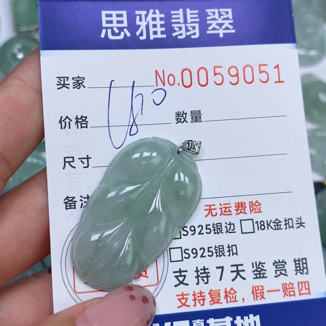 颈饰未镶嵌翡翠天然缅甸翡翠