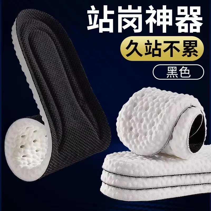 踩屎感鞋垫久站不累男女鞋垫软底运动减震防臭透气