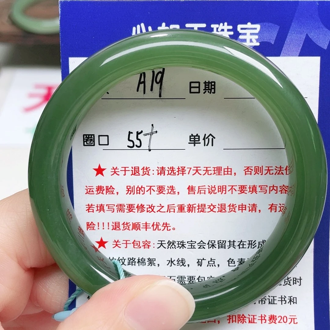 未镶嵌手镯和田玉