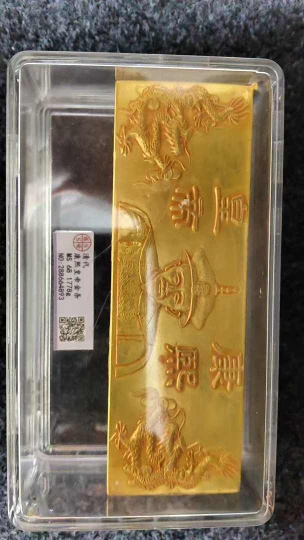 五十两黄砖收藏工艺品G708