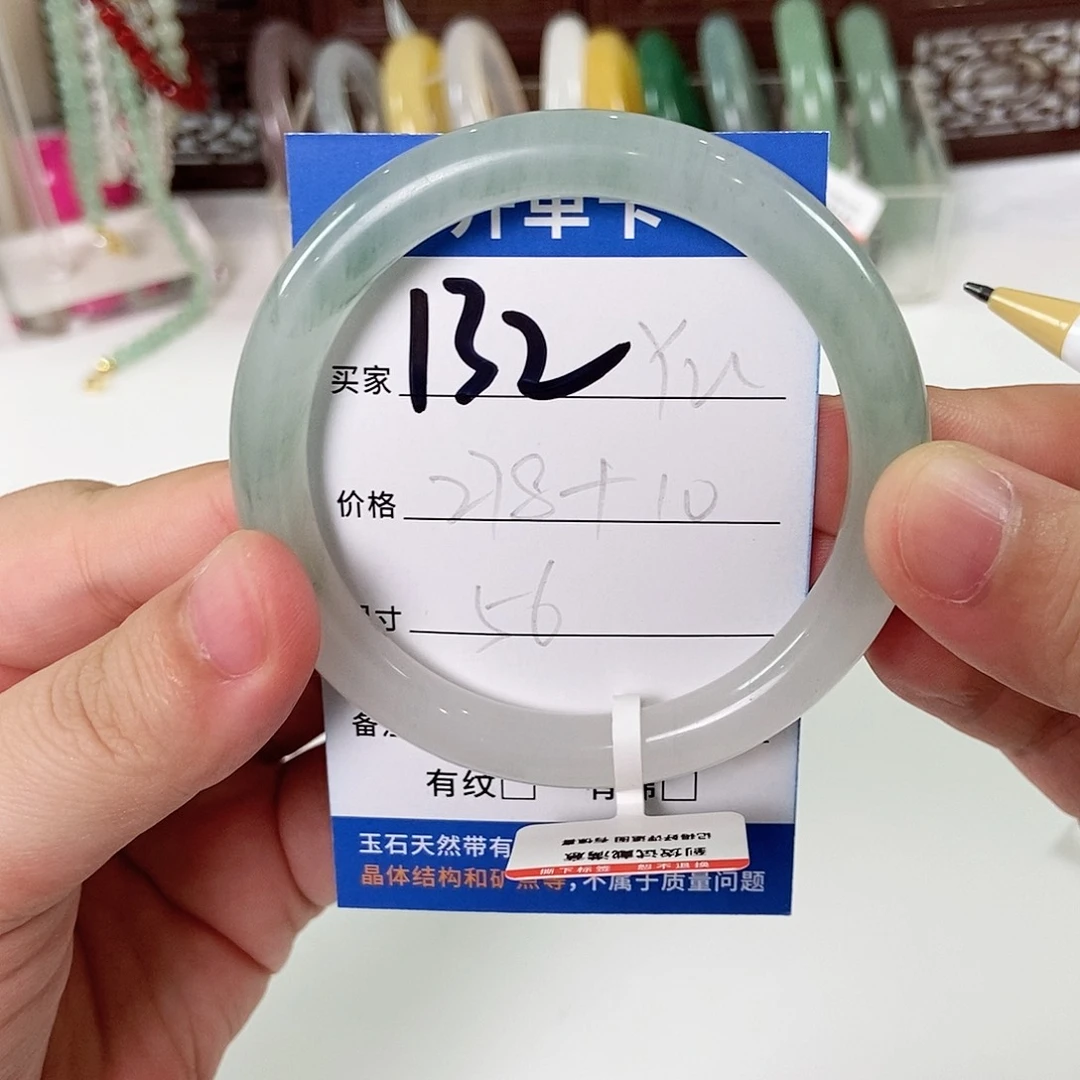 石英质玉手镯未镶嵌