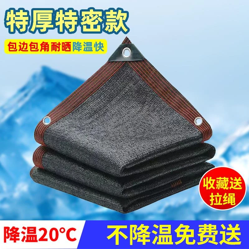 【240针遮阳率97%】遮阳网加厚加密庭院阳台防晒网遮阳布隔热黑色