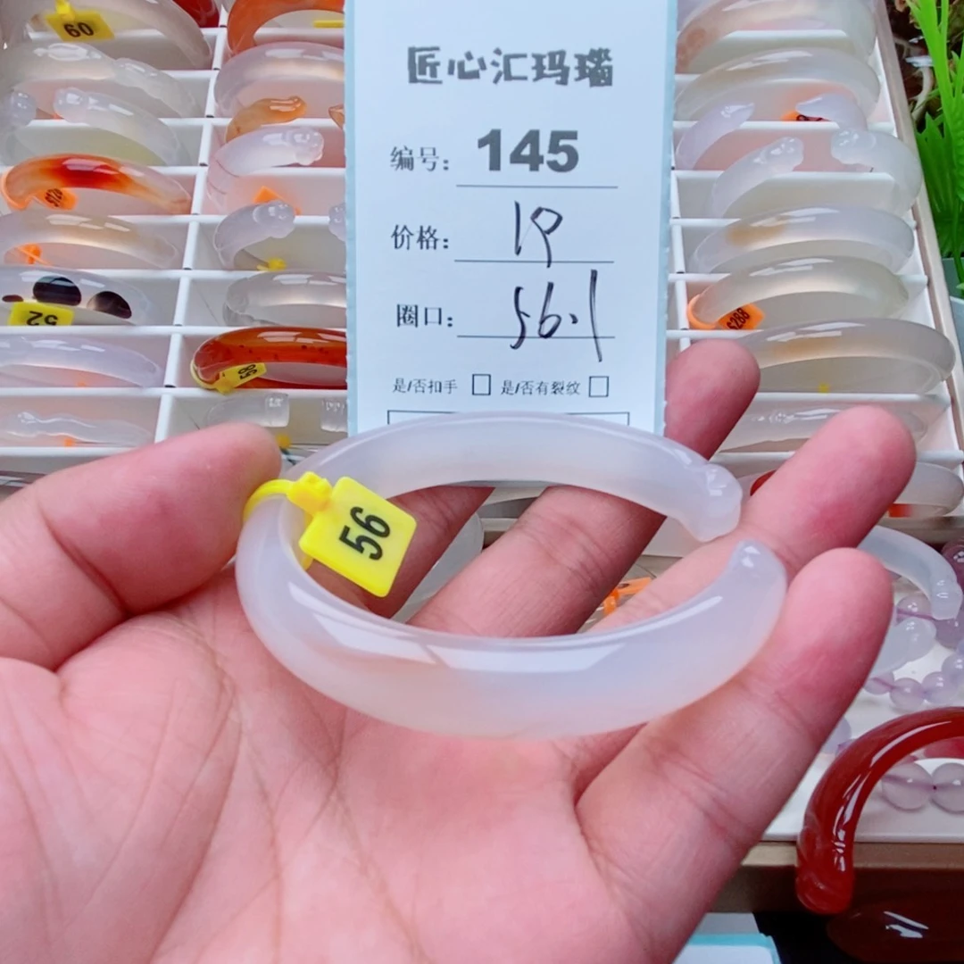 玛瑙/玉髓手镯未镶嵌