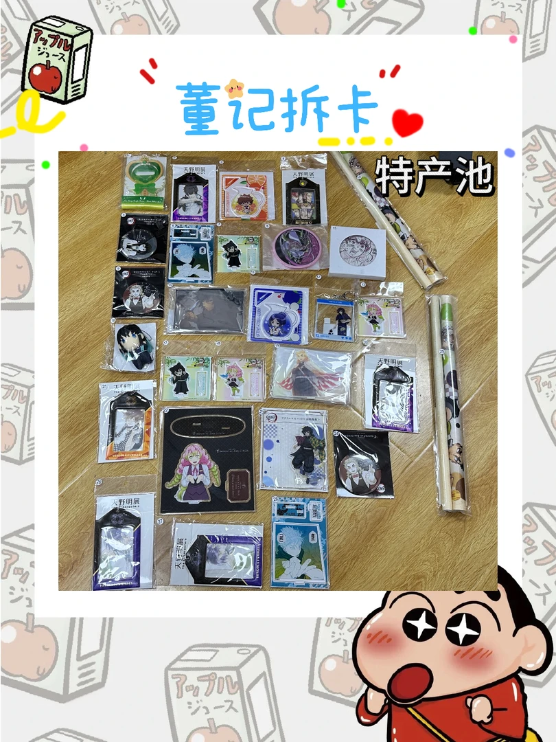 【日谷】【多IP混池】立牌 海报 杯垫 吧唧等（特产池 ）