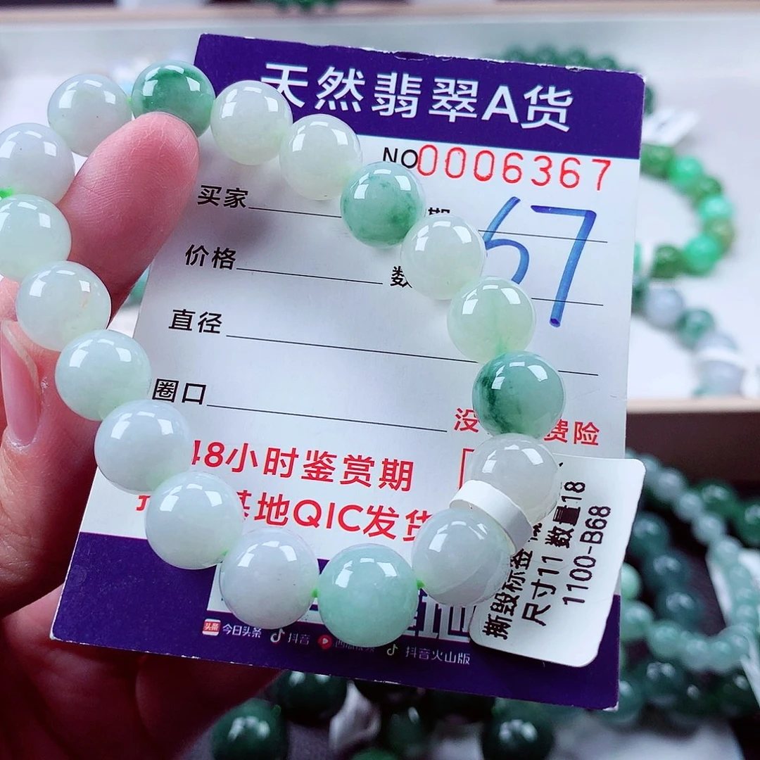 毛衣链未镶嵌翡翠