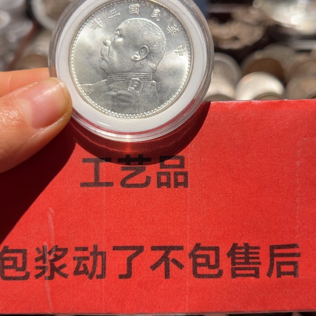 农***1银Ag900现代工艺品9成民