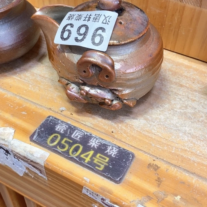 杯侯*飞柴烧茶具的制作方法