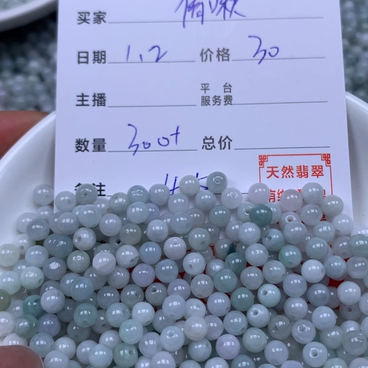 倩***啾翡翠散珠珠子。