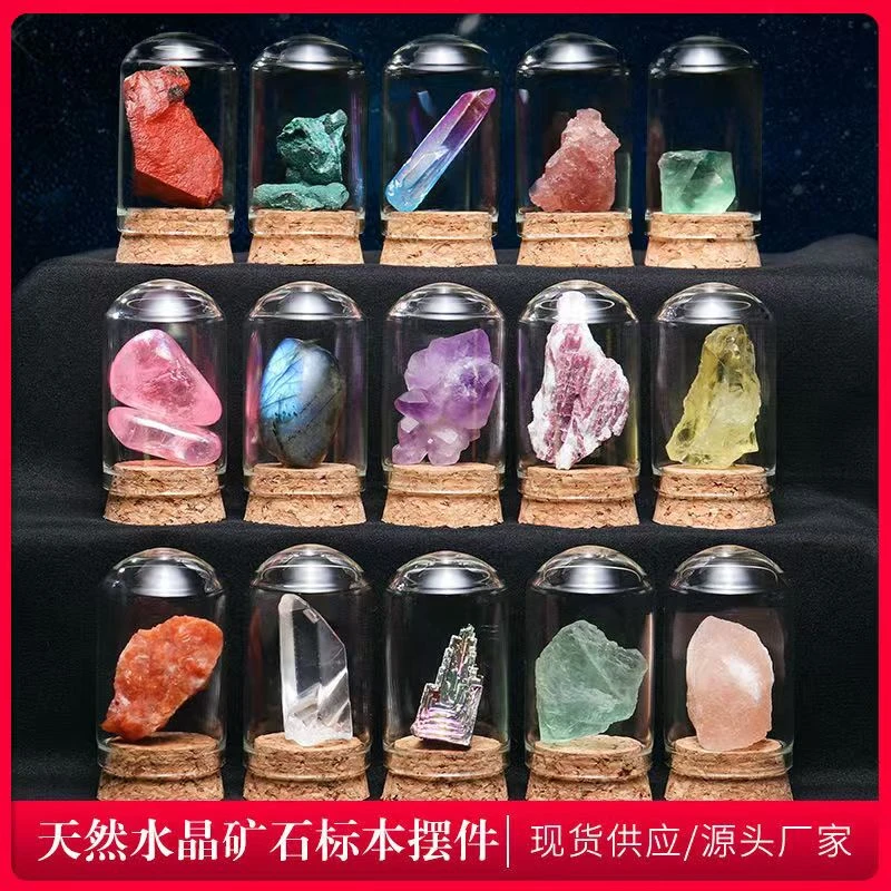 天然水晶矿石标本彩色原石宝石矿物晶体儿童科普教学礼物