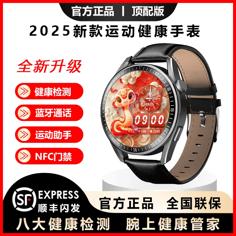 【国货补贴】新款血糖血压尿酸血脂通话电话跑步游泳运动健康手表D