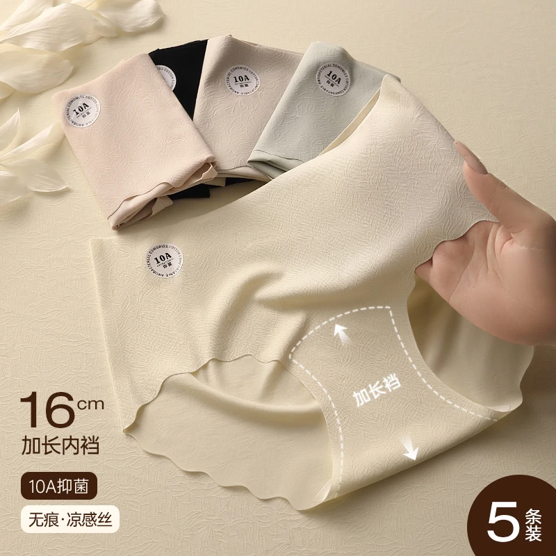 哆朵儿10A抑菌棉质底档5条装提花冰丝夏季凉冰皮提臀无痕女士内裤