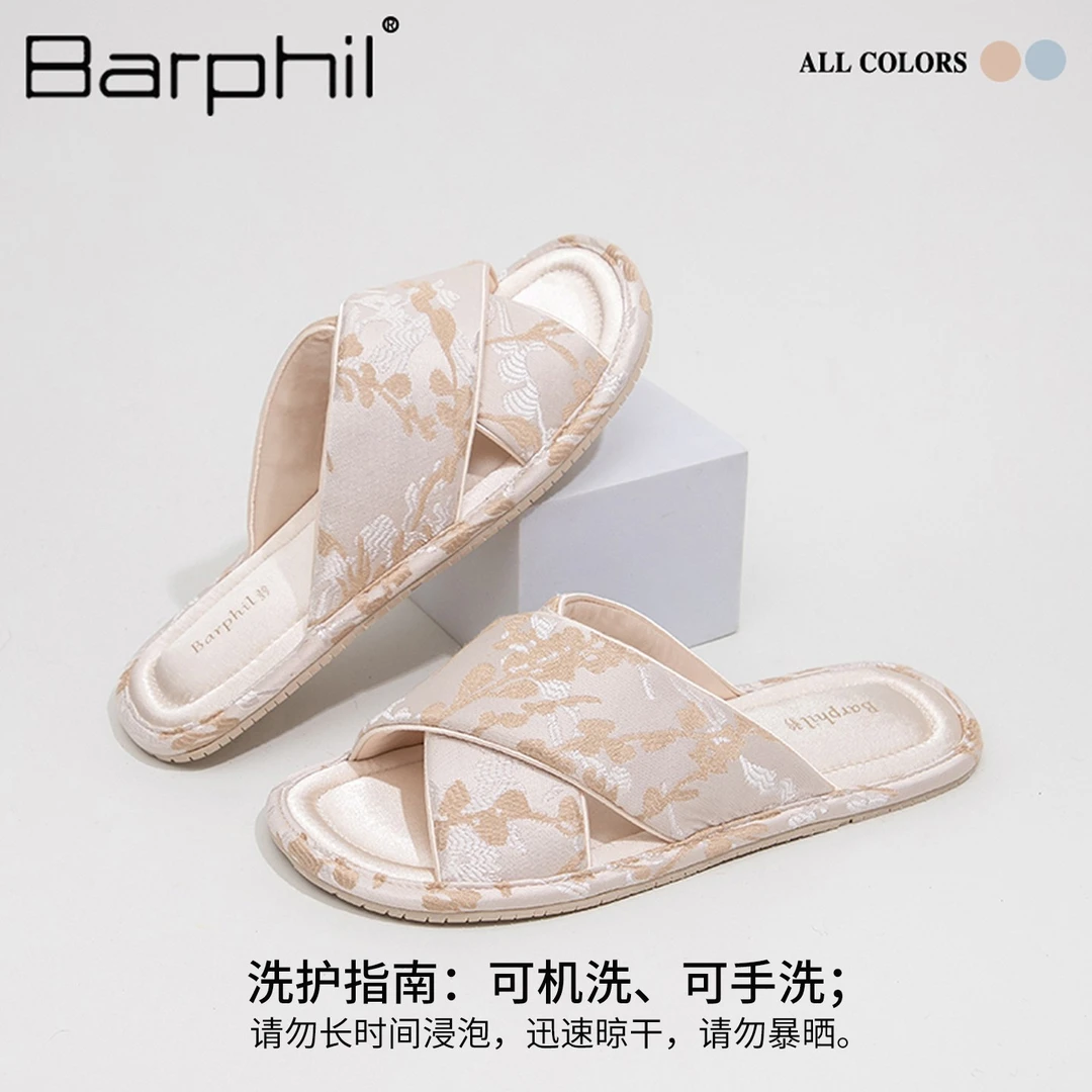 BARPHIL拖鞋室内家居防滑凉拖鞋新中式居家静音凉拖