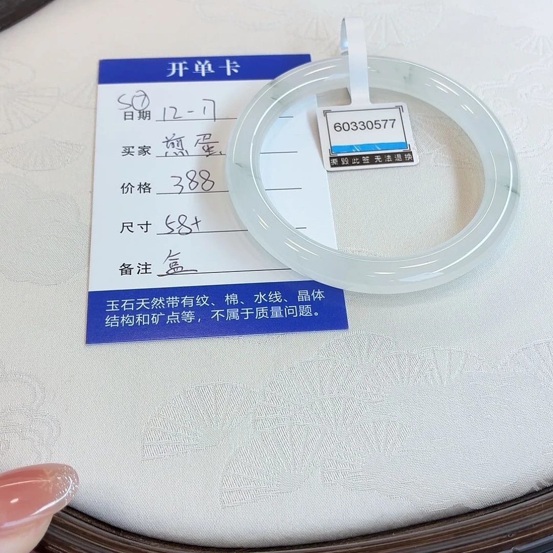 石英质玉未镶嵌手镯