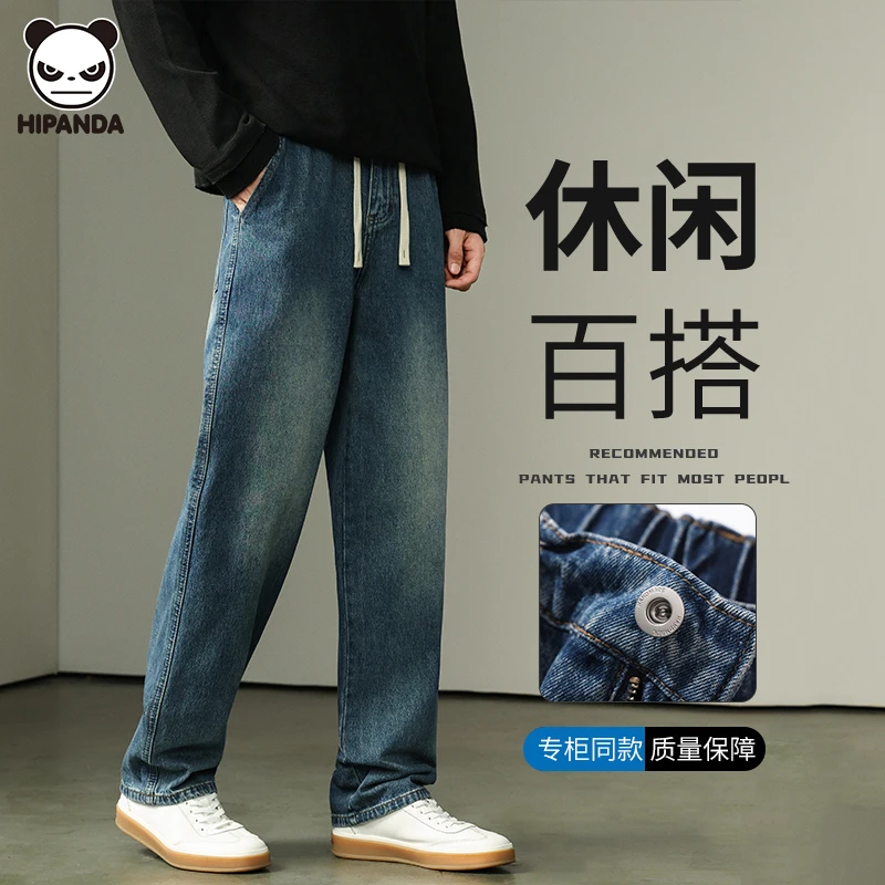 Hi Panda美式直筒牛仔裤男款秋冬新款潮牌休闲百搭垂感阔腿裤长裤