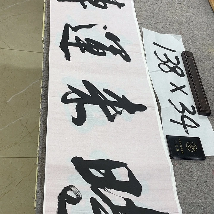 书法Lvqinzhenshufa