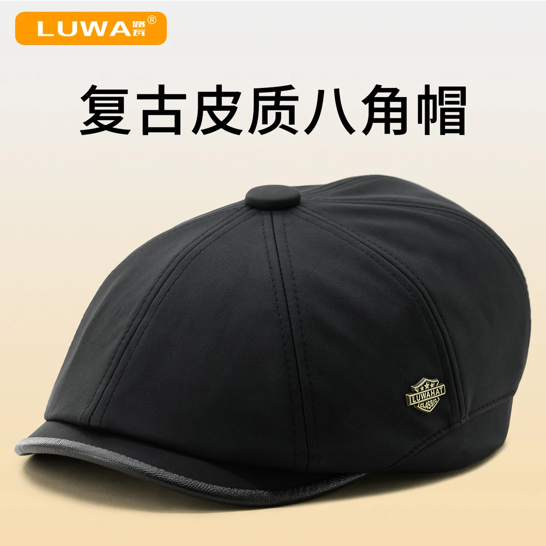 路瓦复古八角帽春秋季皮质PU报童帽男士中老年弹力后封口户外遮阳