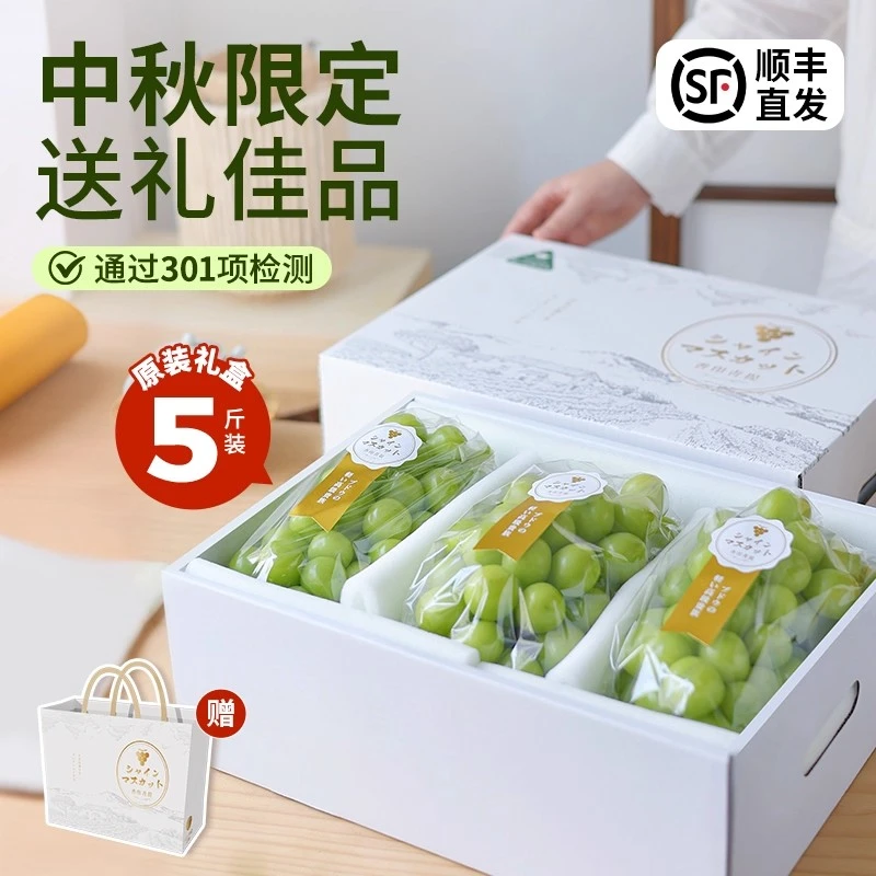 阳光玫瑰葡萄礼盒新鲜水果时令晴王无籽提子青提当季整箱中秋礼品