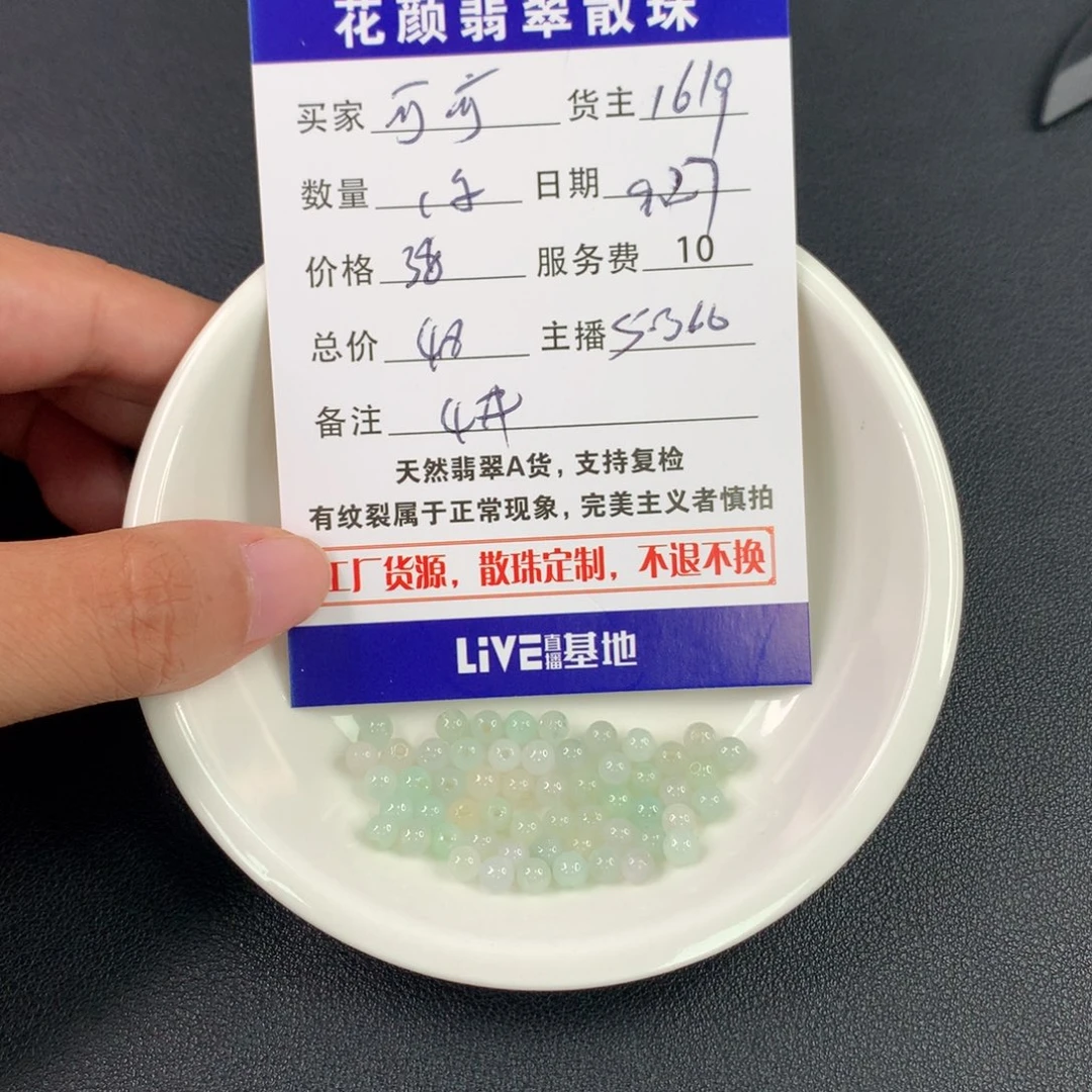 可****翡翠散珠翡翠散珠DIY手串多样性自发