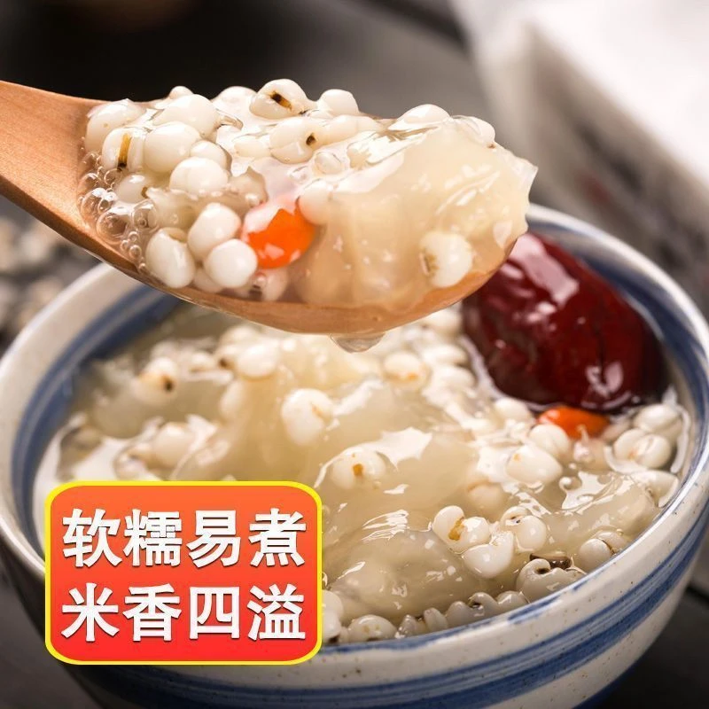 [薏米]  大薏米仁 去湿 稀饭 八宝粥首选