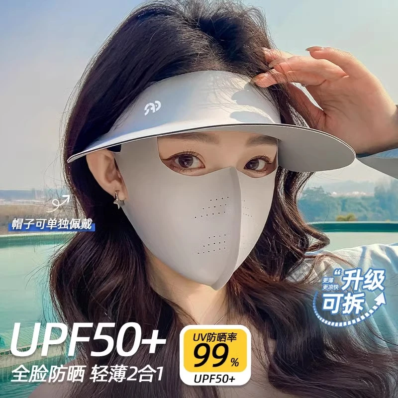 【一件顶三件】可拆卸防晒面罩冰丝高颜值遮全脸防紫外线女帽子面罩