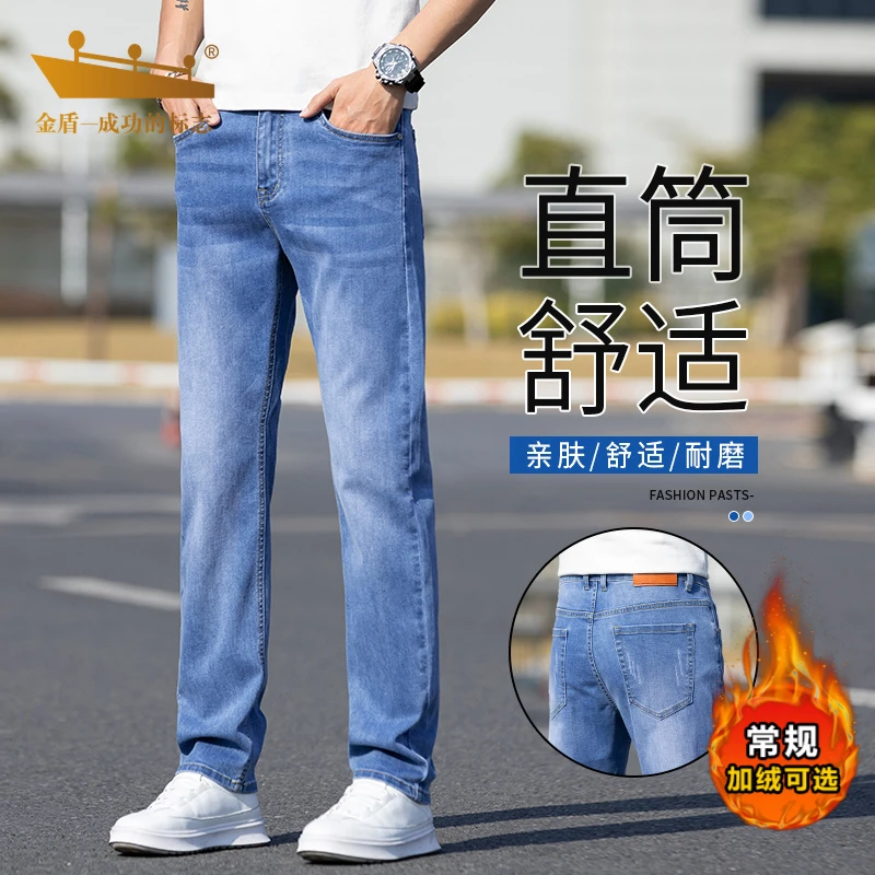 金盾秋冬男士牛仔裤2025男款直筒休闲宽松舒适长裤子大码百搭款