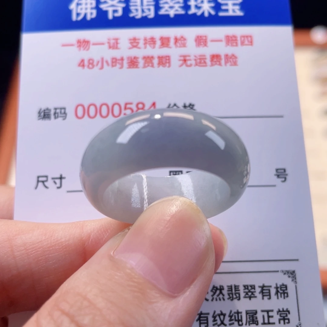 未镶嵌戒指翡翠20-21