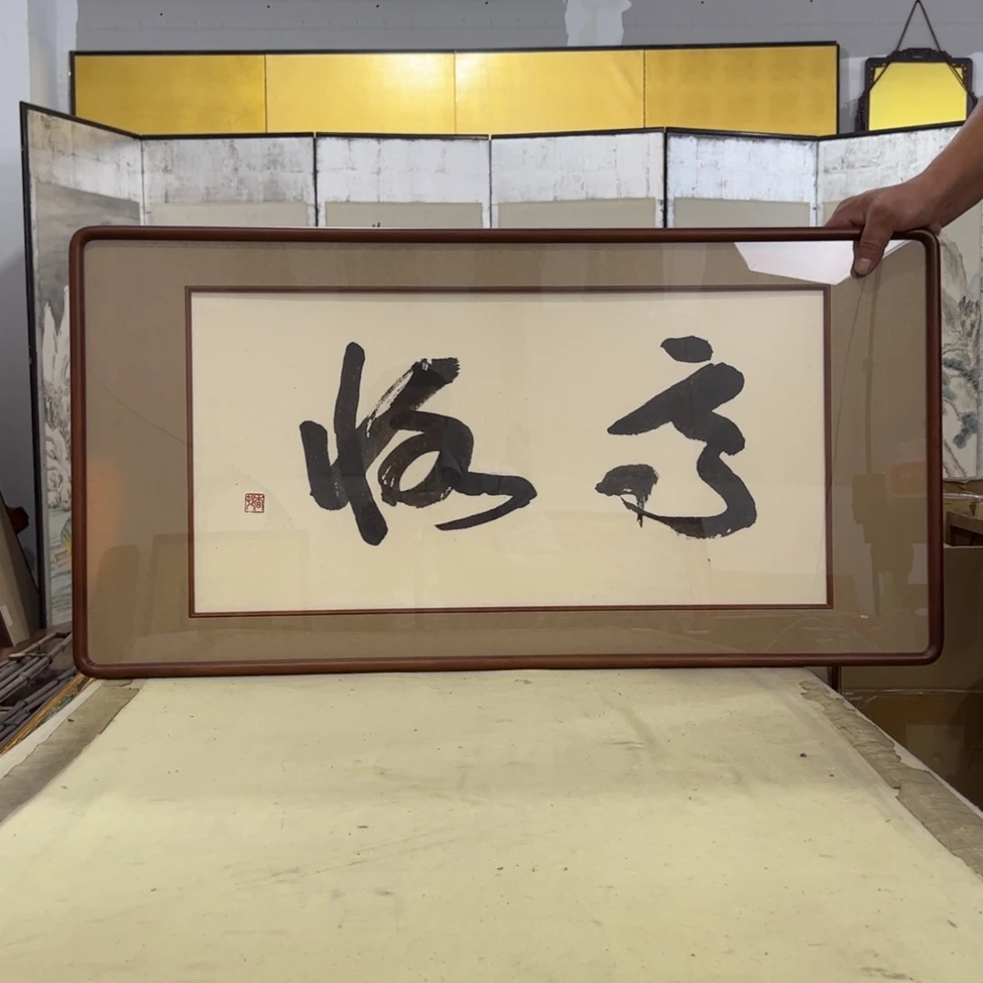 禪***生绘画屏风框画茶空间设计