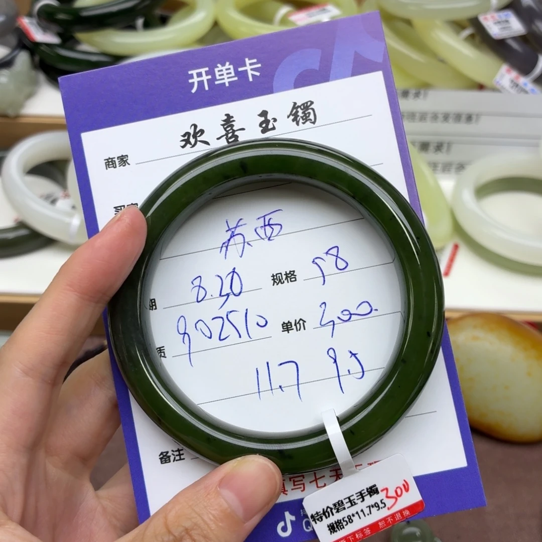 苏***西未镶嵌手镯和田玉