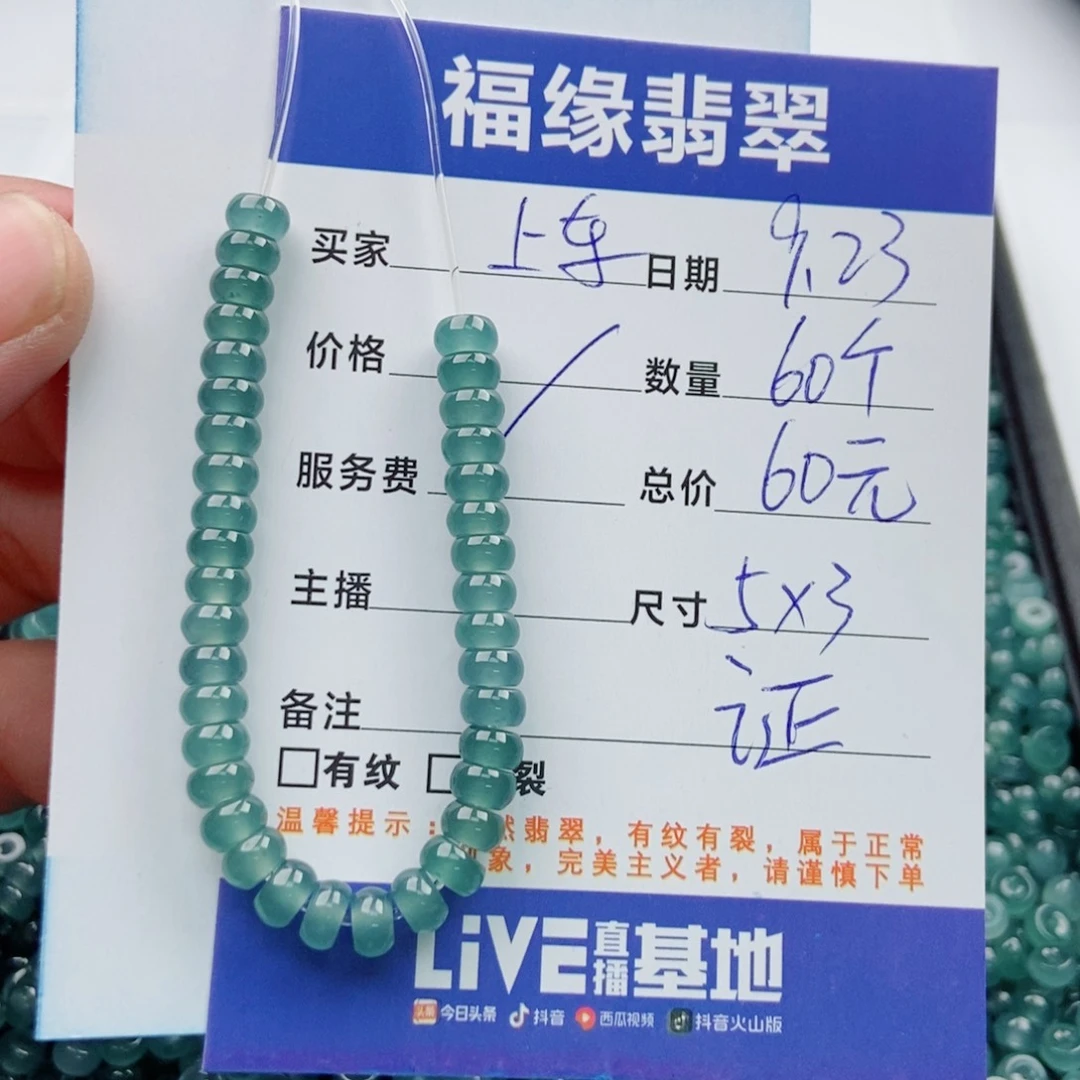 未镶嵌手链翡翠多样性60