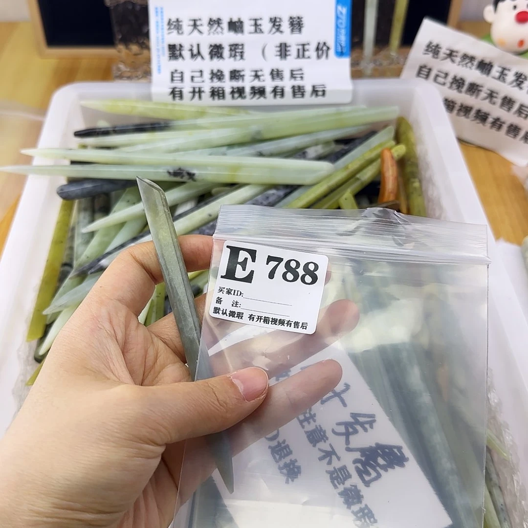 蛇纹石玉发饰合金禾**遂