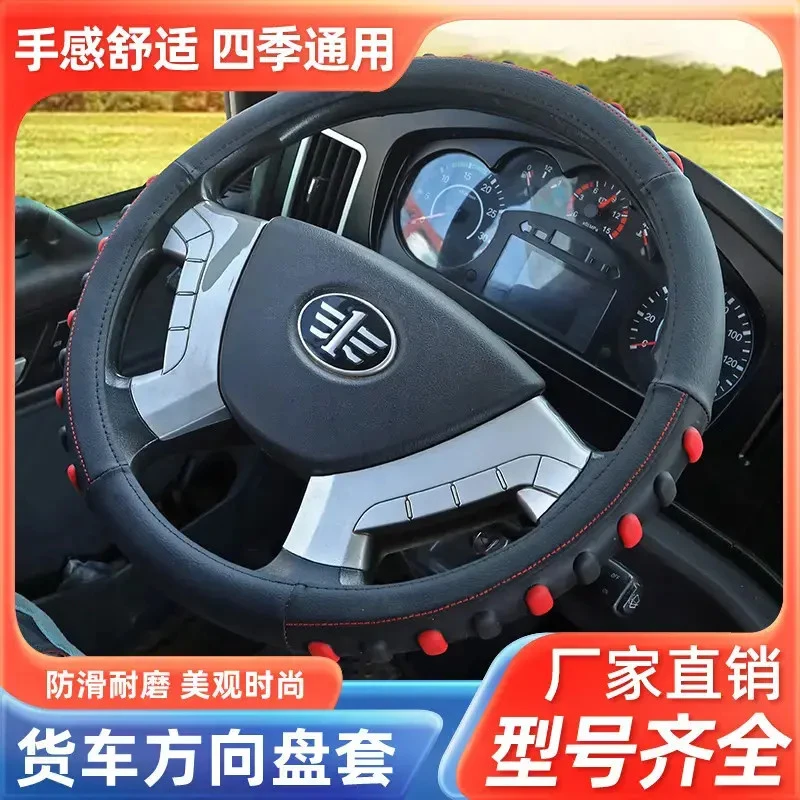大货车专用方向盘套四季通用40 42 45 47 50环保舒适防滑卡车把套
