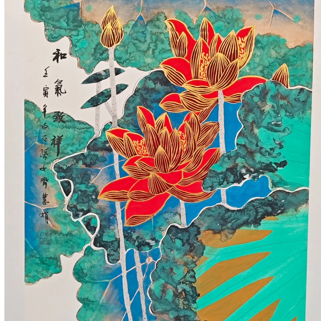 和气致祥国画作品