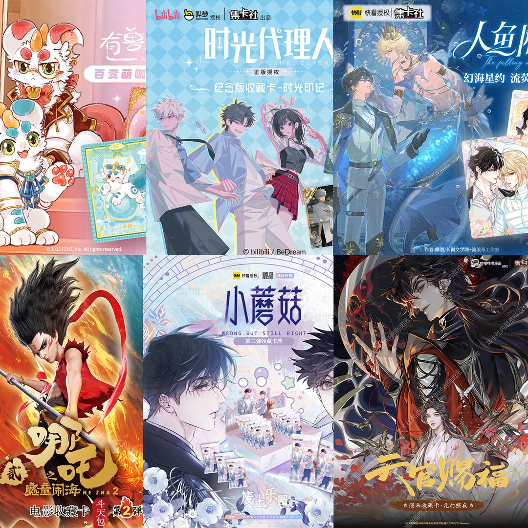 小丢(扭蛋机)混ip卡牌系列合集 拆卡盲盒