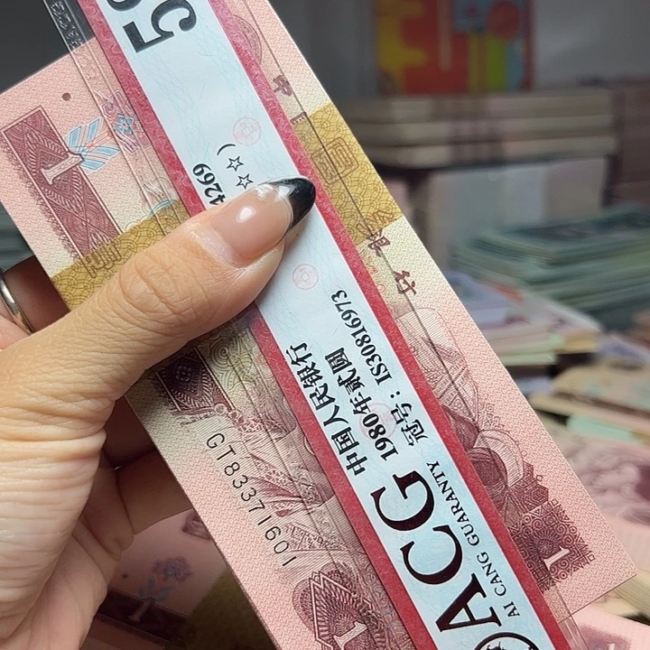 退市人民币一刀如图