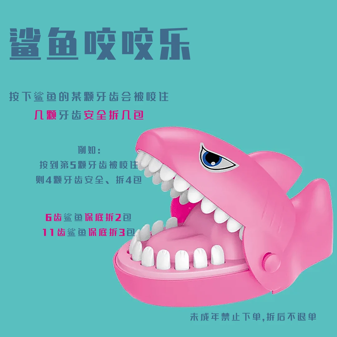 【鲨鱼咬咬乐】动漫潮玩 水晶冰箱贴