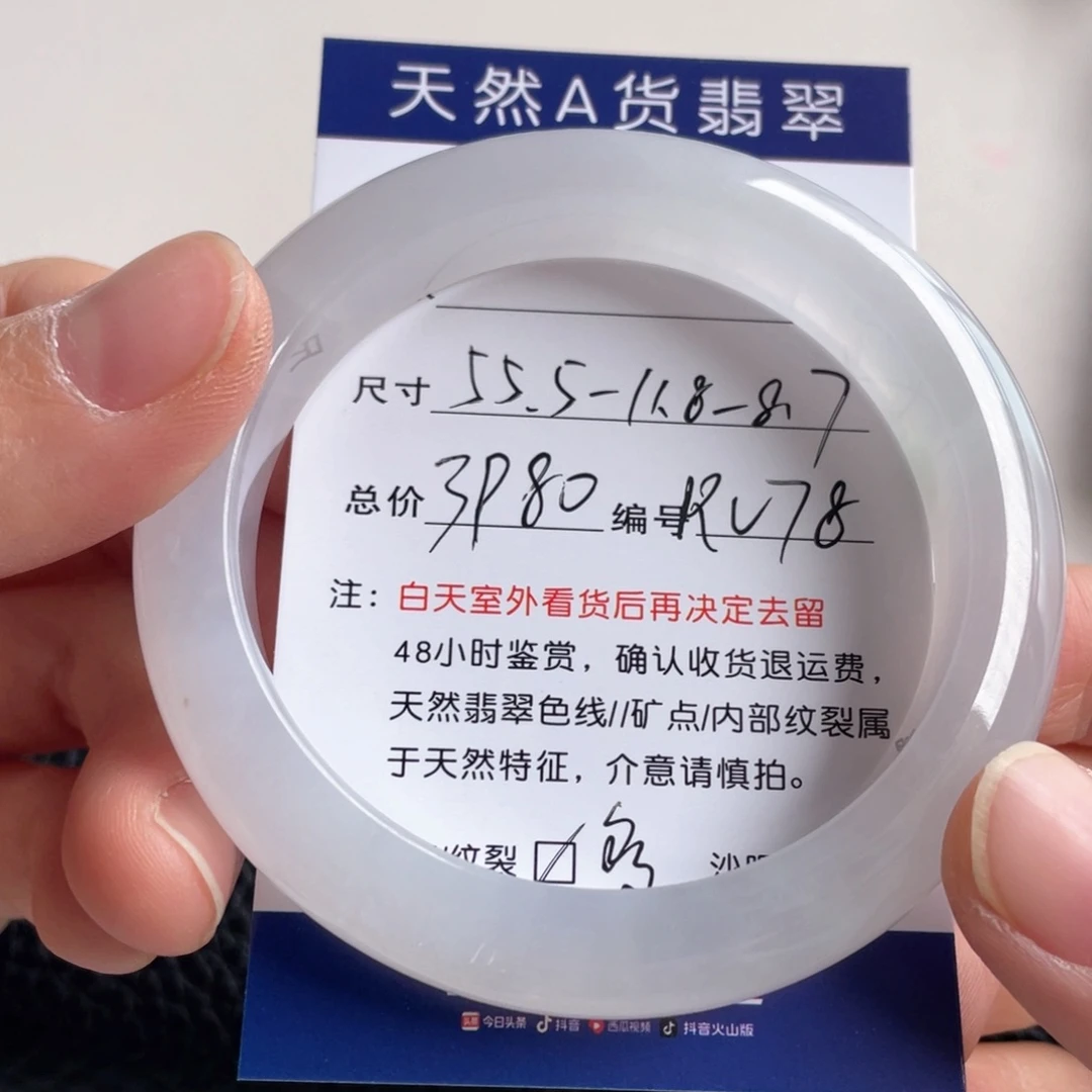 翡翠未镶嵌手镯翡翠