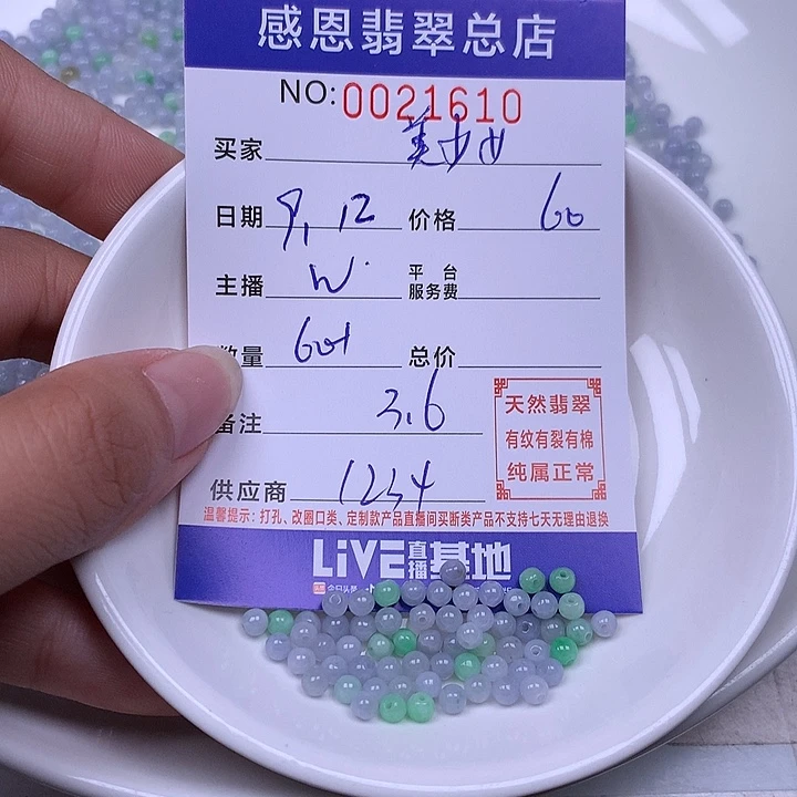 美***8未镶嵌手链翡翠翡翠