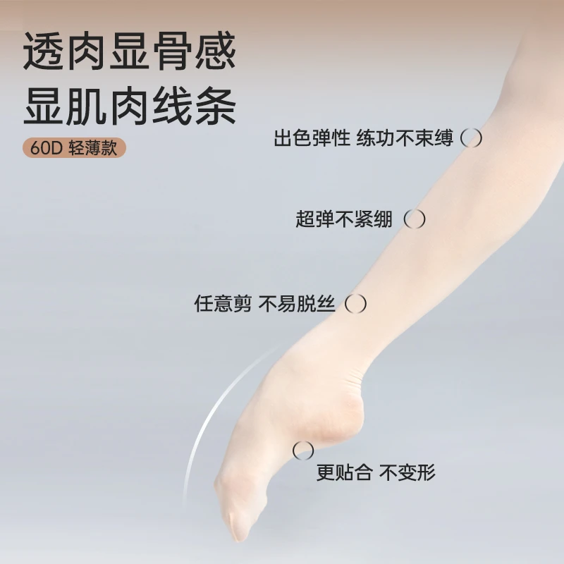 柏屋舞蹈袜成人女艺考专用白色大袜连体裤袜练功袜子116130005