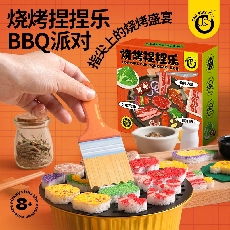 科答鸭烧烤捏捏乐发泡肌理画幼儿园diy立体创意绘画材料解压玩具